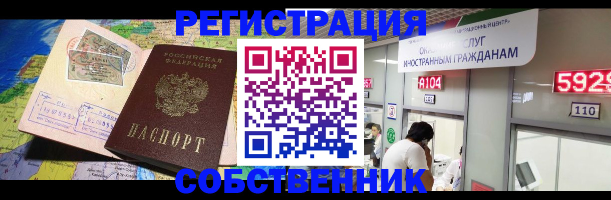 временная регистрация поиск в Якутске