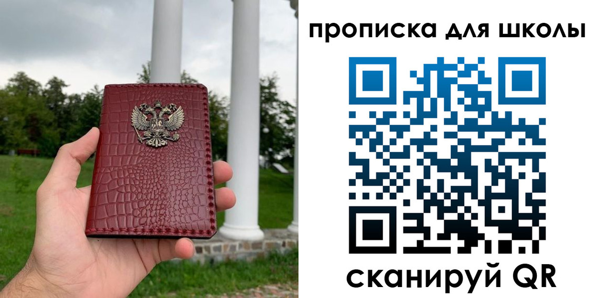 временная регистрация недорого в Якутске