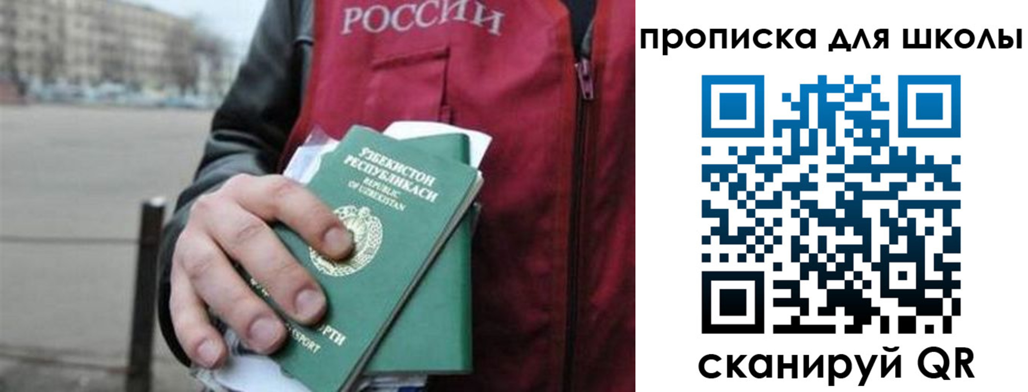 временная регистрация госуслуги в Якутске