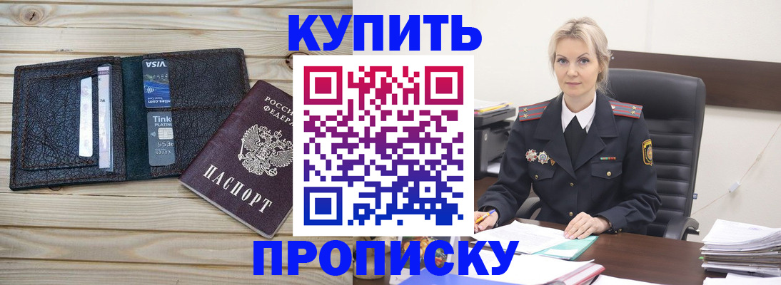 найти адрес прописки в Якутске