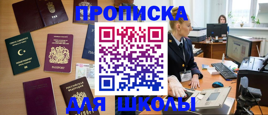 где прописаться в Якутске