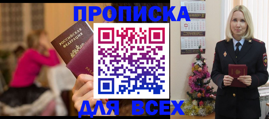 регистрация в Якутске